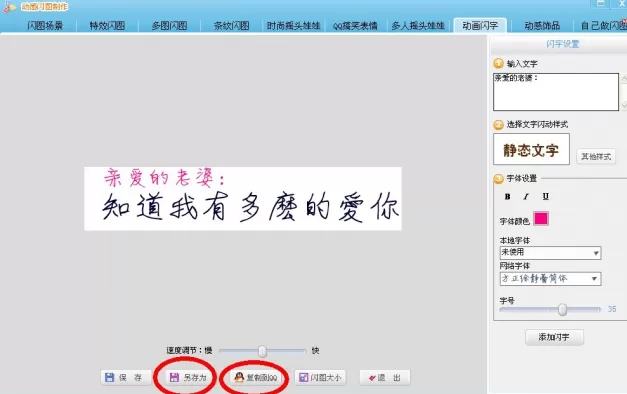 利用可牛影像如何在闪图上添加文字?