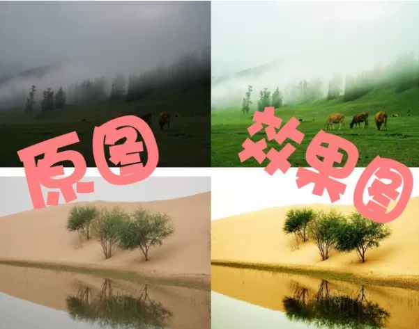 可牛影像如何打造鲜艳漂亮风景照?