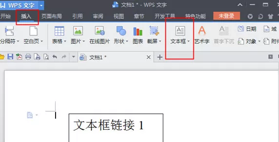 WPS如何创建文本框连接？WPS创建文本框连接的方法