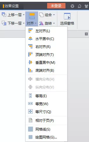 wps文本框如何对齐?wps文本框对齐的具体操作