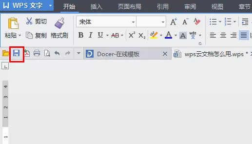 WPS上传文件至云文档的具体操作