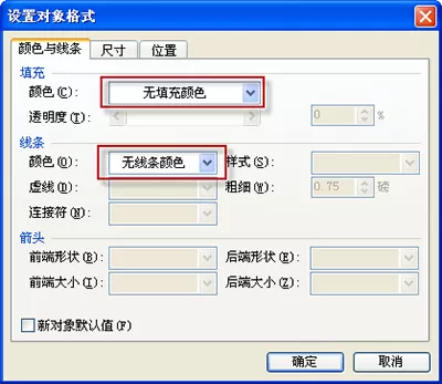 wps演示文稿进行循环播放的具体步骤