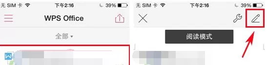 WPS Office文档怎么另存为？WPS Office文档另存为的方法