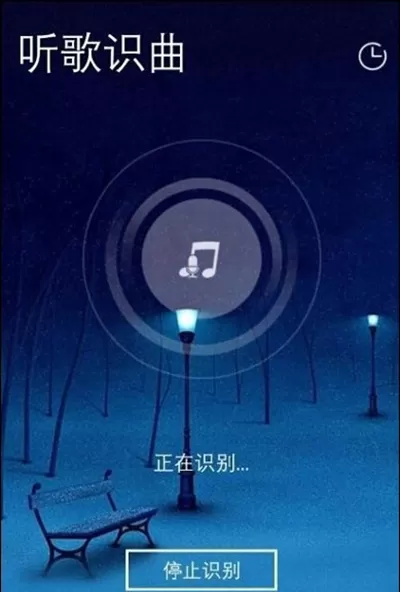 酷我音乐听歌识曲简单教程