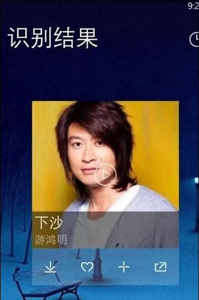 酷我音乐听歌识曲简单教程