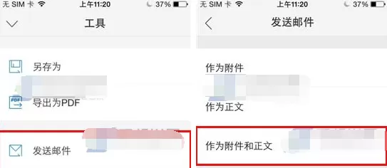 WPS Office文档怎么发送邮件?WPS Office文档发送邮件的方法