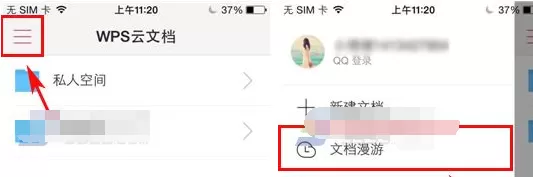 WPS Office文档怎么发送邮件？WPS Office文档发送邮件的方法
