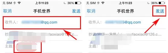 WPS Office文档怎么发送邮件?WPS Office文档发送邮件的方法