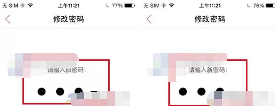 WPS Office怎么修改密码?WPS Office修改密码的方法