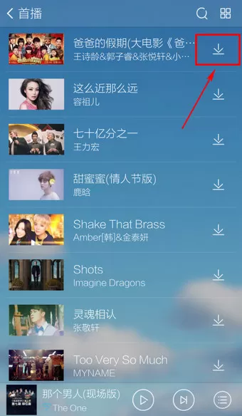 酷我音乐手机版下载MV的图文教程