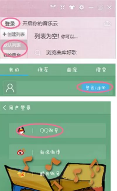 酷我音乐中的歌曲同步到电脑的具体方法