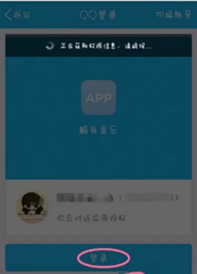 酷我音乐中的歌曲同步到电脑的具体方法