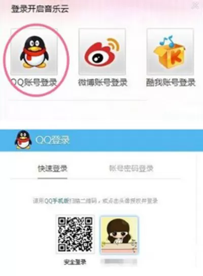 酷我音乐中的歌曲同步到电脑的具体方法