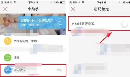 WPS Office如何设置密码?WPS Office设置密码的方法