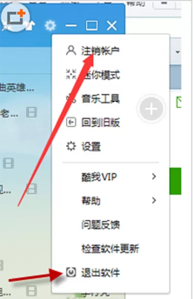 酷我音乐盒启用音效插件的具体操作