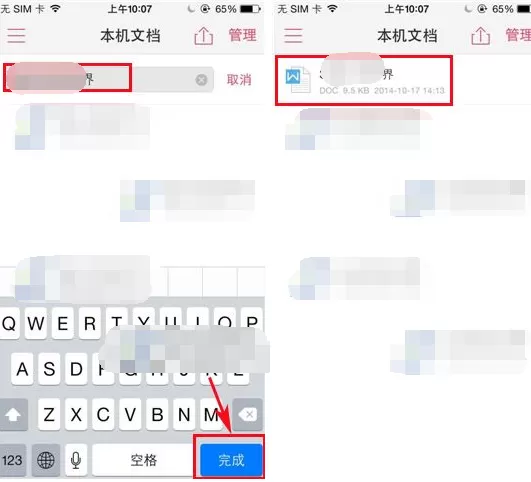 WPS Office文档怎么重命名?WPS Office文档重命名的方法