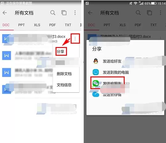 WPS Office怎么分享文档?WPS Office分享文档的方法