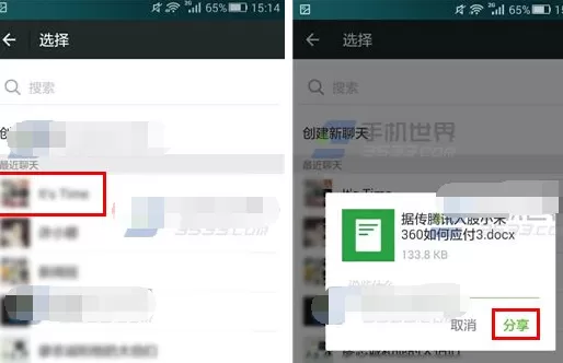 WPS Office怎么分享文档?WPS Office分享文档的方法