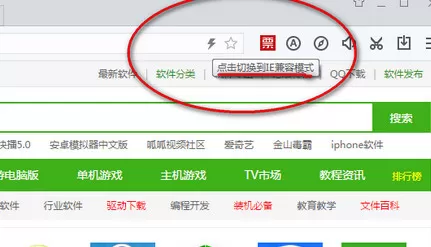 百度浏览器如何设置兼容模式?设置兼容模式的方法