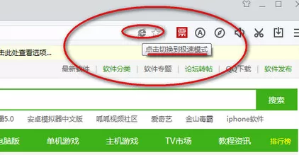 百度浏览器如何设置兼容模式?设置兼容模式的方法