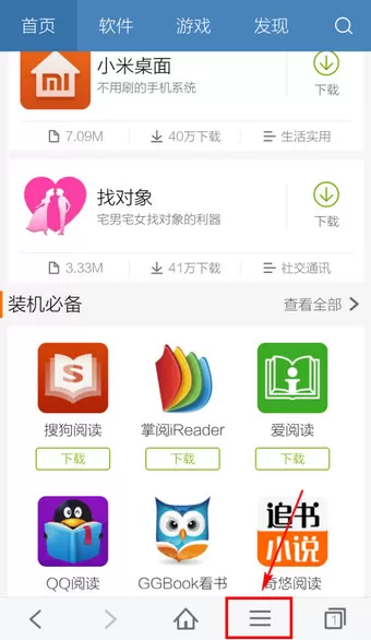 手机百度浏览器如何更改下载地址?更改下载地址的方法