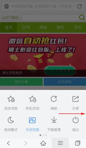 手机百度浏览器如何保存网页?百度浏览器保存网页的方法