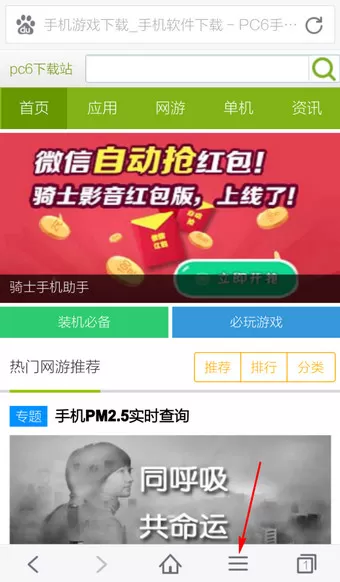 手机百度浏览器如何保存网页？百度浏览器保存网页的方法