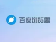 百度浏览器收藏夹不见了如何解决？收藏夹不见了的解决方法