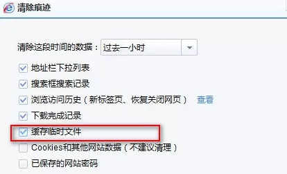 百度浏览器如何清除缓存?百度浏览器清除缓存的方法