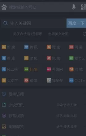 手机百度浏览器如何设置夜间模式?设置夜间模式的方法