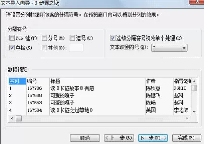 网上数据导入到WPS表格的具体方法