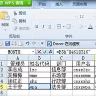 wps表格如何生成用户名与密码?生成用户名与密码的方法
