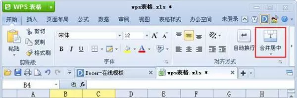 WPS表格中合并及拆分单元格的具体方法
