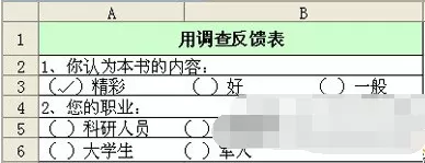 wps如何设置单元格格式 ?wps设置单元格格式的方法