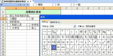 wps如何设置单元格格式 ?wps设置单元格格式的方法