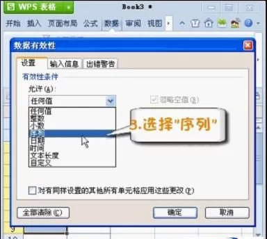 WPS表格中下拉列表提高录入速度的具体操作