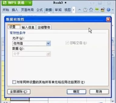 WPS表格中下拉列表提高录入速度的具体操作