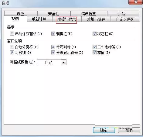 WPS表格怎么设置回车键提高编辑速度?