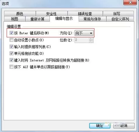 WPS表格怎么设置回车键提高编辑速度?