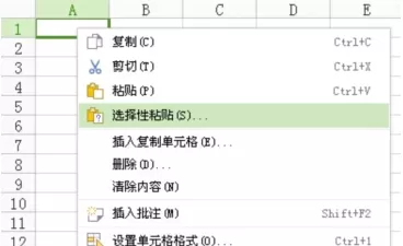 WPS表格行与列数据怎么进行转移?