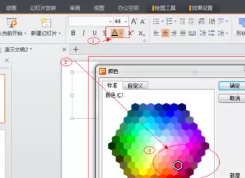 WPS Office如何制作PPT?WPS Office制作PPT的方法