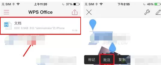 WPS Office文字怎么添加批注?添加批注的方法
