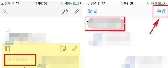 WPS Office文字怎么添加批注?添加批注的方法