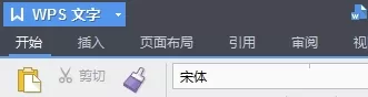 WPS文字怎么保存成其他格式?
