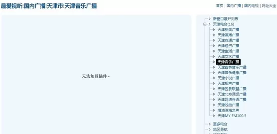 百度浏览器无法加载插件如何解决?