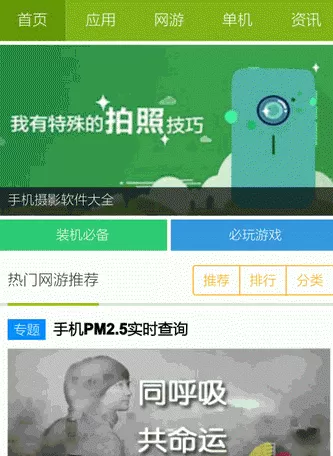 手机百度浏览器怎么全屏浏览?百度浏览器全屏浏览的方法