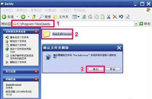 百度浏览器卸载不了?彻底卸载百度浏览器的方法