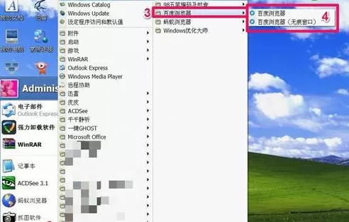 百度浏览器卸载不了?彻底卸载百度浏览器的方法