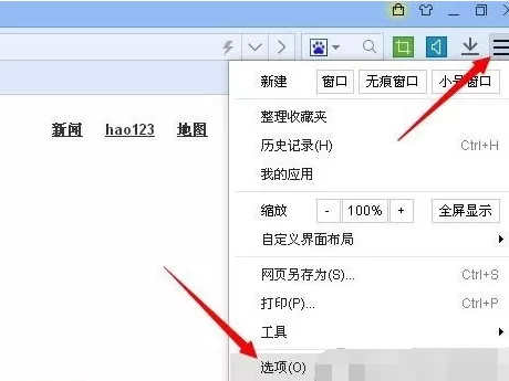 百度浏览器电脑版如何设置为默认浏览器？