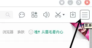 百度浏览器电脑版如何设置网页缩放比例?设置缩放比例的方法